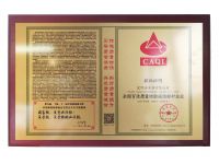 皮阿诺家居荣膺2021年“全国质量诚信标杆企业”