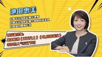 小狐探店丨法迪奥联手收纳大师池田惠美 现场演示衣柜收纳大法