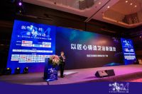 创新领潮！恒洁闪耀2021中国厨卫产业创新发展峰会