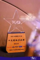 创新领潮！恒洁闪耀2021中国厨卫产业创新发展峰会