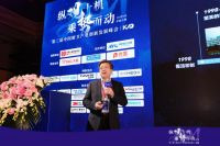 2021中国厨卫产业创新发展峰会开幕，恒洁喜提双料大奖