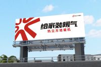 热立方地暖机智慧蝶变，全面开启数字化转型