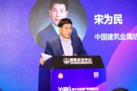 中国建筑金属结构协会“新风与净水分会”授聘大会成功召开