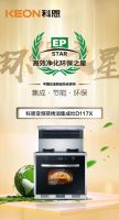 荣耀头条！十大品牌科恩集成灶荣获“高效净化环保之星”