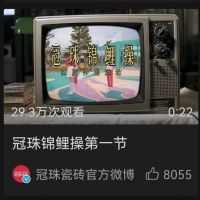 冠珠造秋季家装狂欢热势，#冠珠锦鲤节#话题升温你的家