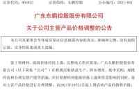 瓷砖卫浴行业“涨”声一片 多重因素叠加导致洗牌加剧