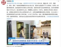 瓷砖卫浴行业“涨”声一片 多重因素叠加导致洗牌加剧