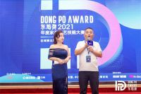 东坡奖首场区域赛在沈阳圆满结束  东北区晋级名单揭晓