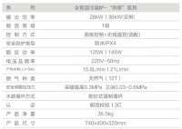 飞利浦壁挂炉隆重上市