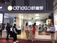 10月15-19日Othello欧德罗强势登陆广交会