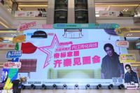 经典流传，唱响帝标|齐秦现场助阵，帝标橙色风暴挺进红星美凯龙内江传化商场！