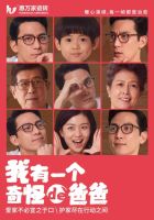 以“心物一体”打造品牌IP 惠万家瓷砖以创意突围而出