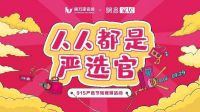 以“心物一体”打造品牌IP 惠万家瓷砖以创意突围而出