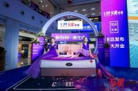 芝华仕5星床垫“新物种 潮生活”新品发布会在天津圆满举办