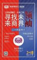 秋季招商福利大放送｜合作威廉顿，带你一起“耀”见未来