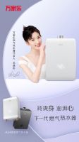 毛晓彤浴室揭秘，分享家电好物万家乐A3小体积热水器