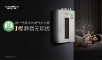 让父母“安”享晚年 A.O.史密斯新一代燃气热水器“静”老无烦忧