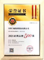 品牌引领  创新赋能  书香门地集团连续2年荣登亚洲品牌500强
