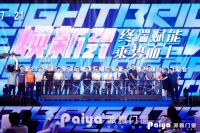 以创新为引擎，派雅门窗加速跨越