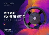 三大维度拆解分体式集成灶优势，博净为厨房洁净再添“换芯”力作