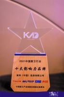 第三届中国厨卫峰会落幕，能率实力斩获双项奖项认证