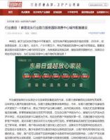 东易日盛以科研投入展开配套创新布局