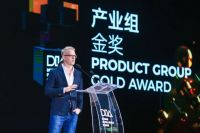 2021中国设计智造大奖颁奖盛典召开，“金奖”揭晓！