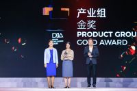 2021中国设计智造大奖颁奖盛典召开，“金奖”揭晓！