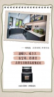 A8ZK蒸烤一体集成灶走进大跃层理想厨房！到底好不好用，听听无锡毕先生怎么说~
