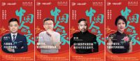 「中国人的家」创意生活展西安站即将启幕