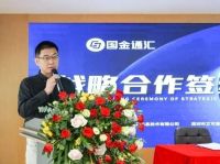 智装与国金通汇达成战略合作，共同推进家装行业数字化进程