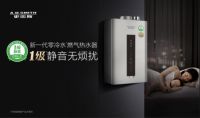 让年迈的父母“安”享晚年 A.O.史密斯新一代燃气热水器“静”老无烦忧