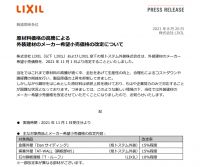 HOME家饰界 | 家居建材企业打响生产攻坚战,本轮限电潮影