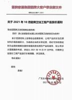 HOME家饰界 | 家居建材企业打响生产攻坚战,本轮限电潮影