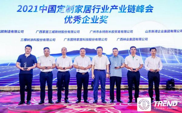 三棵树涂料-“2021中国定制家居行业产业链峰会优秀企业奖”颁奖环节