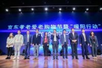 有心有爱，九牧携手京东启动“暖阳行动”！