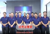 法帝24H＋焕新计划第一期总结——赋能篇！