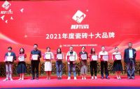 荣誉时刻 | 实力见证，欧神诺瓷砖荣膺“瓷砖十大品牌“等三项殊荣！