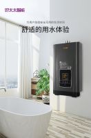 零冷水零等待｜好太太智能热水器JSQ30-5826新品上市