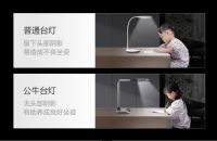 公牛护眼学习台灯正式发布，不刺眼无重影，众筹价599元