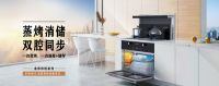 硬核实力派·金帝双腔集成灶，带来“开挂”新体验！