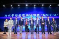 有心有爱 九牧携手京东启动“暖阳行动”！