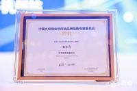 Ayla艾拉物联张小青受聘 “迈点品牌指数专家委员会委员”