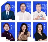 绿建先行 机变未来 |《3060未来+》舒适家居行业高端线上沙龙圆满结束