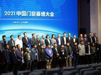 欧铂曼门窗荣膺中国建材家居·系统门窗十大品牌奖项