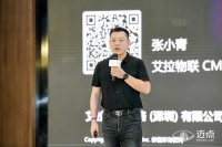 Ayla艾拉物联张小青：AIoT赋能酒店数智化转型实现降本增效