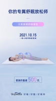 贝氪便携舒眠薄垫,专为女性设计的“睡眠放松师”