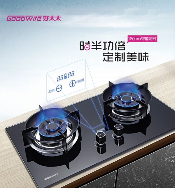 新品来袭｜Goodwife好太太JZY/T-5B102燃气灶，与您一起定制美味