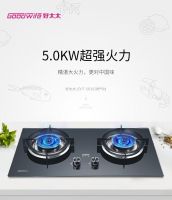 新品来袭｜Goodwife好太太JZY/T-5B102燃气灶，与您一起定制美味