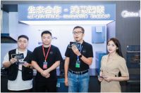 从芯片到物联网OS：美的智能家居新征程